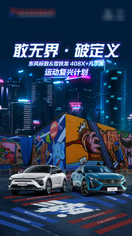 源文件下载【享设计】搜索编号：50970026097946827【汽车潮玩街区】