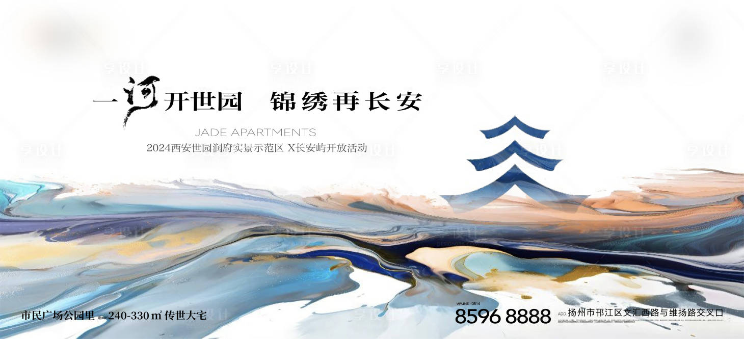 源文件下載【地產價值點中式海報展板】編號：19710026435132948