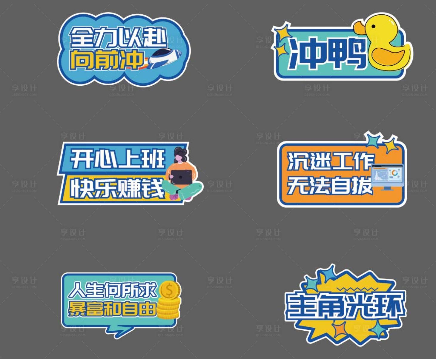 源文件下載【享設計】搜索編號：89460026121651920【直播間插畫手舉牌 】
