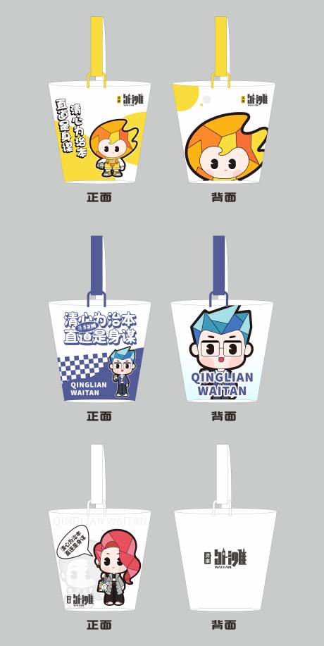 源文件下载【卡通水桶包设计】编号：94960026189153612