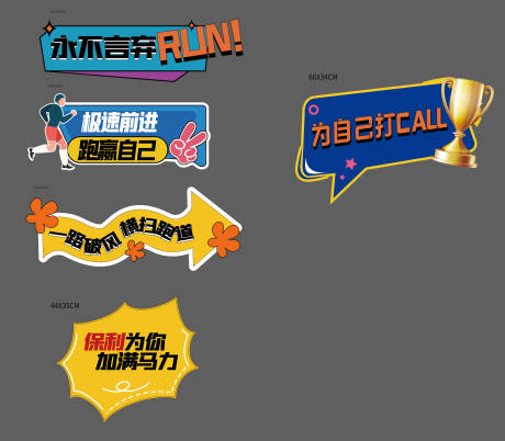 促销活动网感卡通手举牌