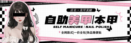 源文件下载【享设计】搜索编号：12770026059901686【美甲美业海报】