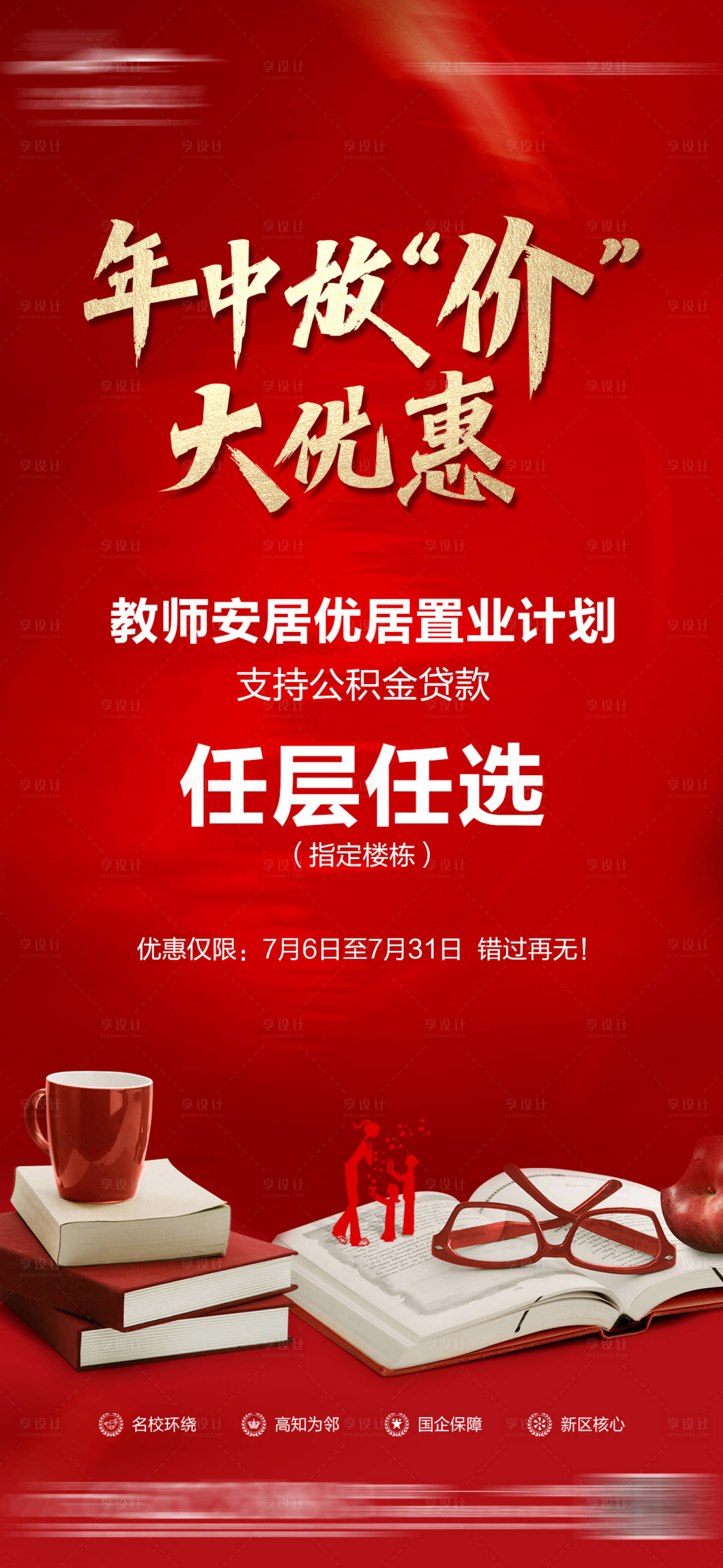 源文件下载【享设计】搜索编号：36610026407823582【年中优惠教师优惠】