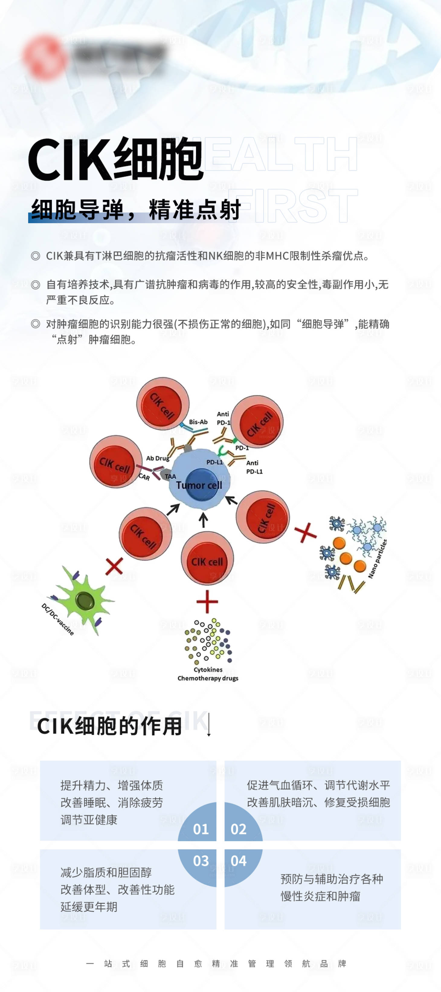 源文件下载【享设计】搜索编号：28490026484904183【大健康海报】