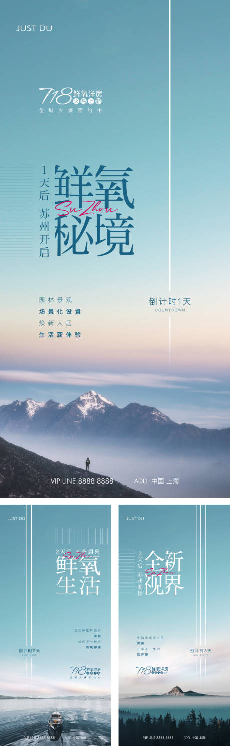 源文件下载【地产倒计时系列海报】编号：10060026020396694