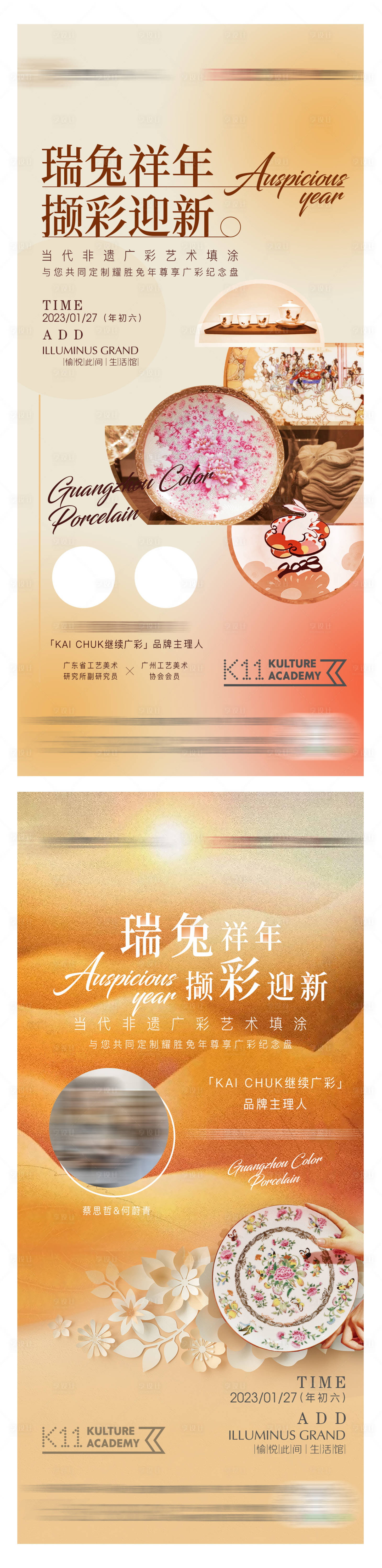 源文件下载【享设计】搜索编号：86850026448946572【地产广彩纪念盘系列海报】