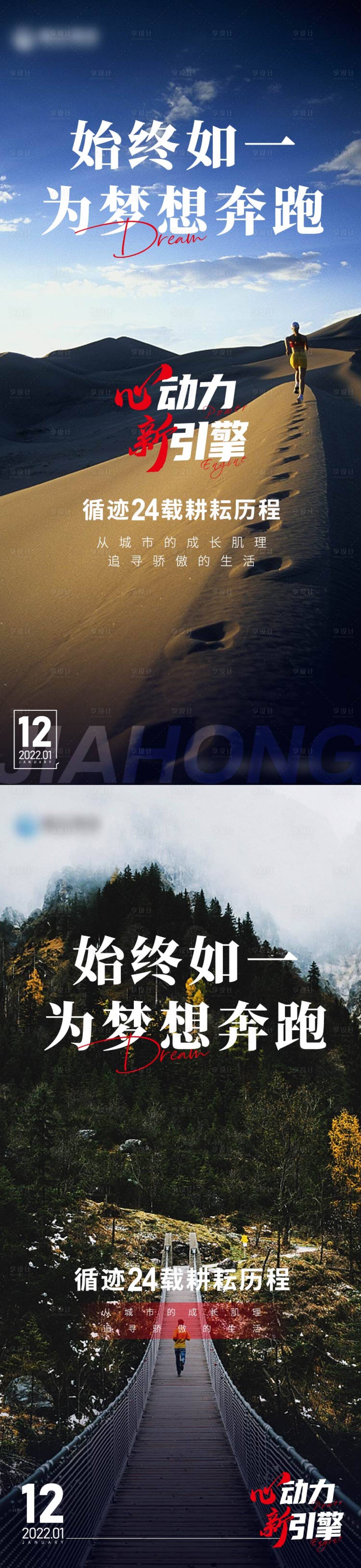 源文件下載【享設計】搜索編號：60340026206632848【年底業績沖刺刷屏】