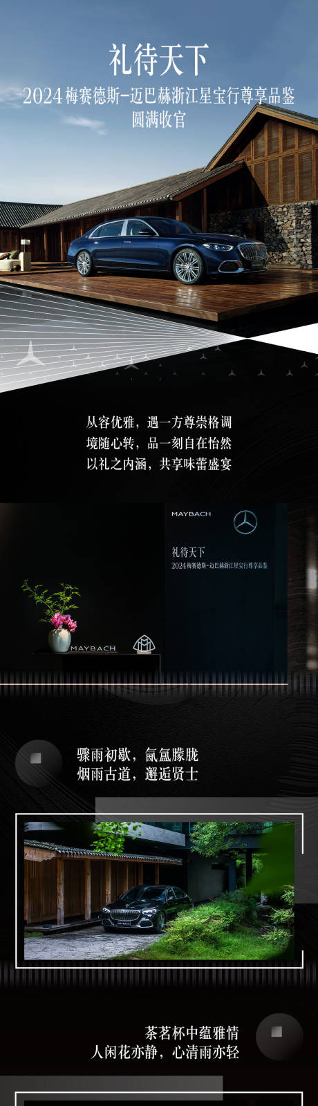 源文件下載【汽車活動招募長圖】編號：49970026344972905