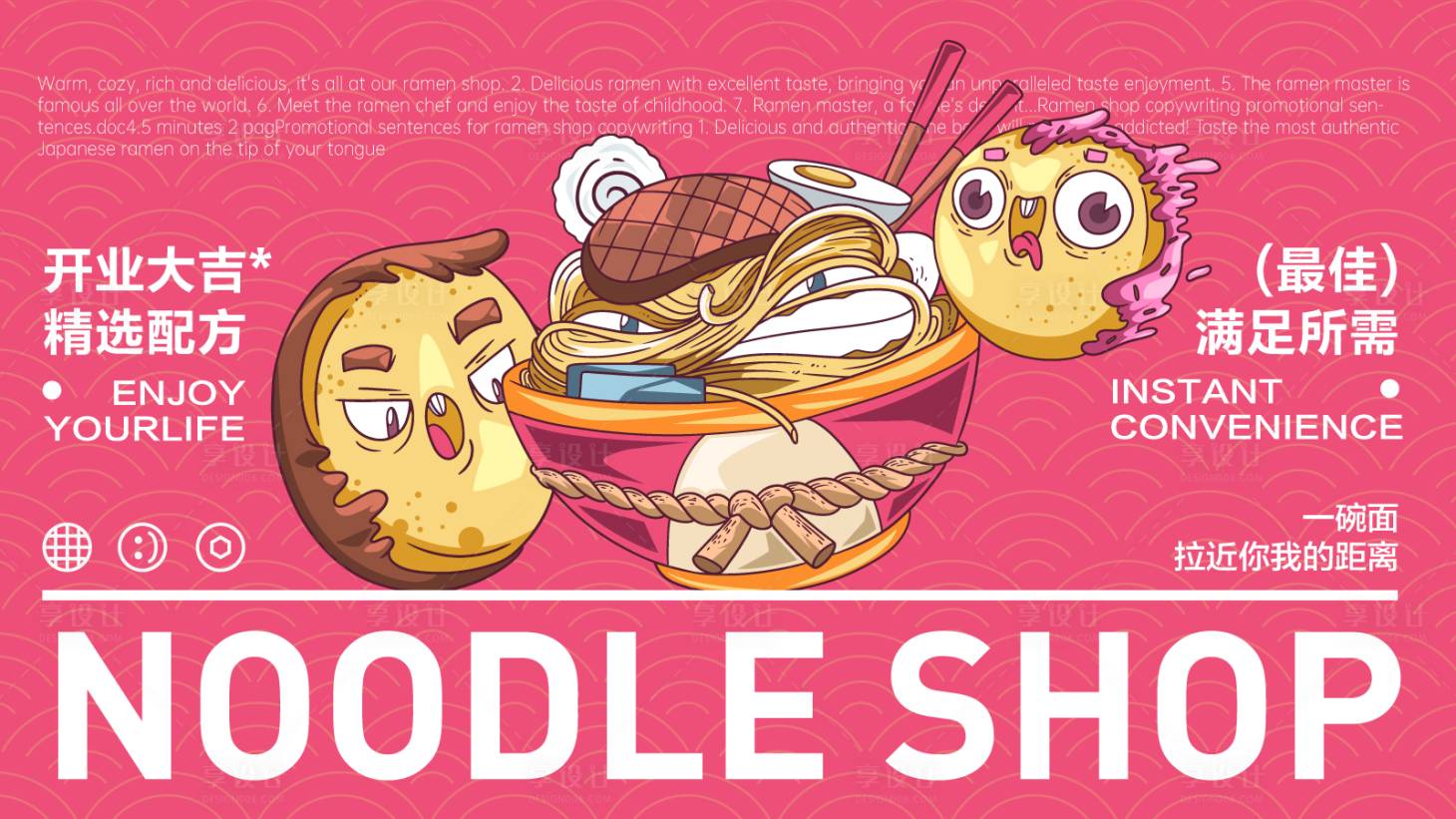 源文件下載【享設(shè)計(jì)】搜索編號(hào)：53090026026096963【美食快餐餐飲開業(yè)商業(yè)插畫活動(dòng)海報(bào)視覺】