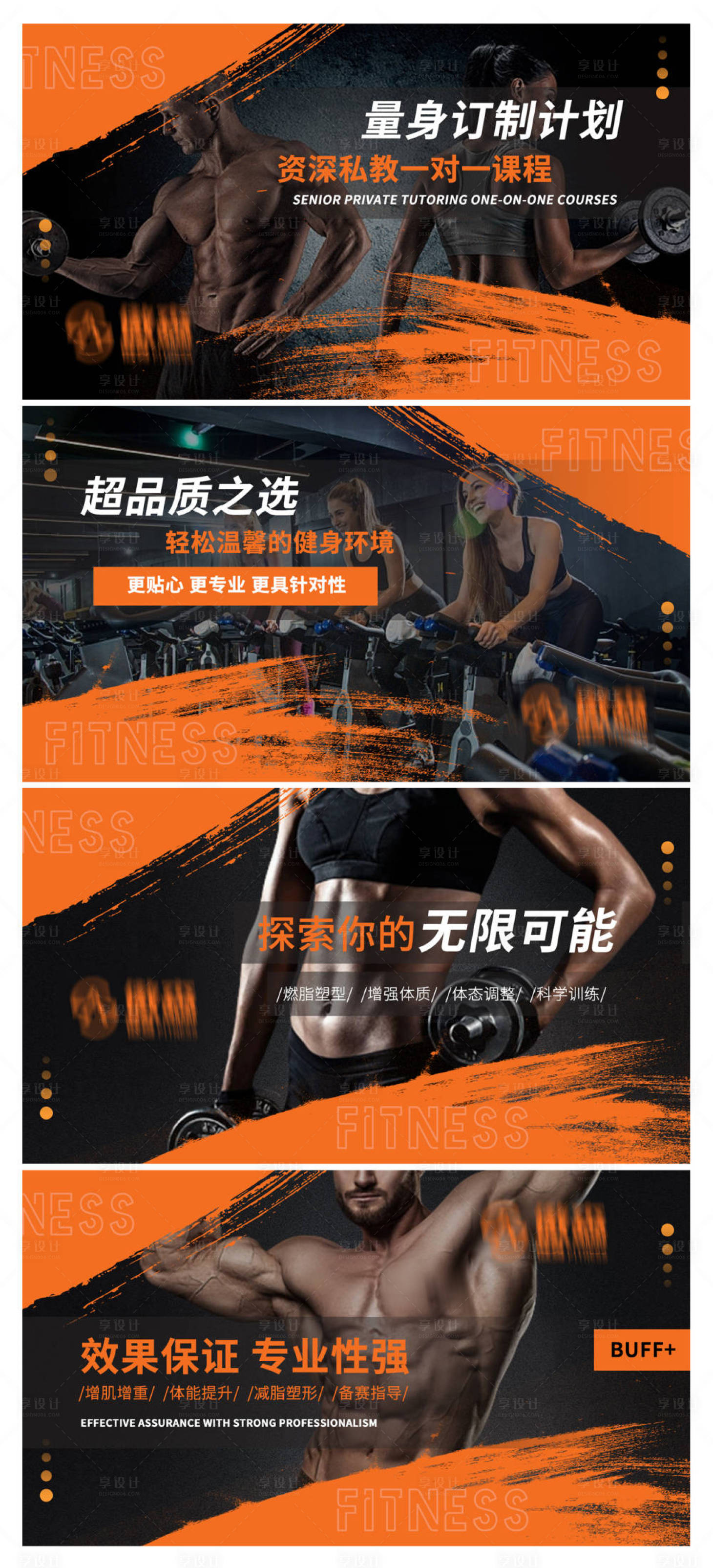 源文件下载【享设计】搜索编号：38640026198425595【健身私教运动轮播大众美团头图 】