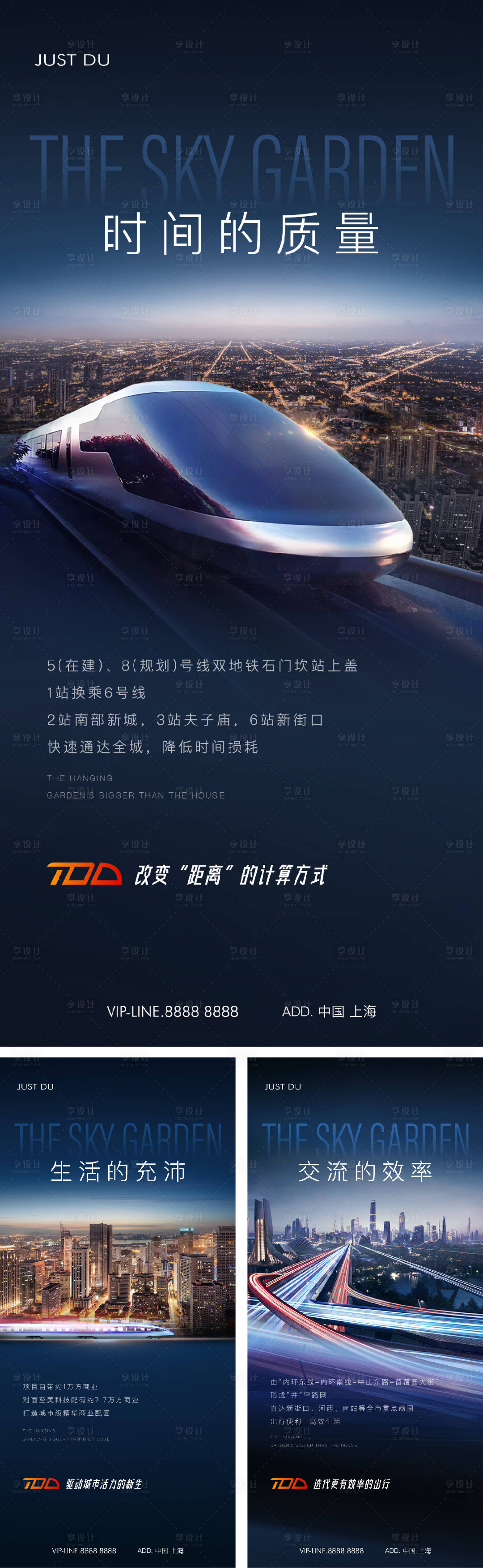 源文件下载【享设计】搜索编号：14100026268964142【交通】