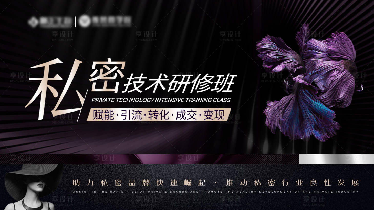 源文件下載【享設計】搜索編號：44460026178426581【私密班背景】