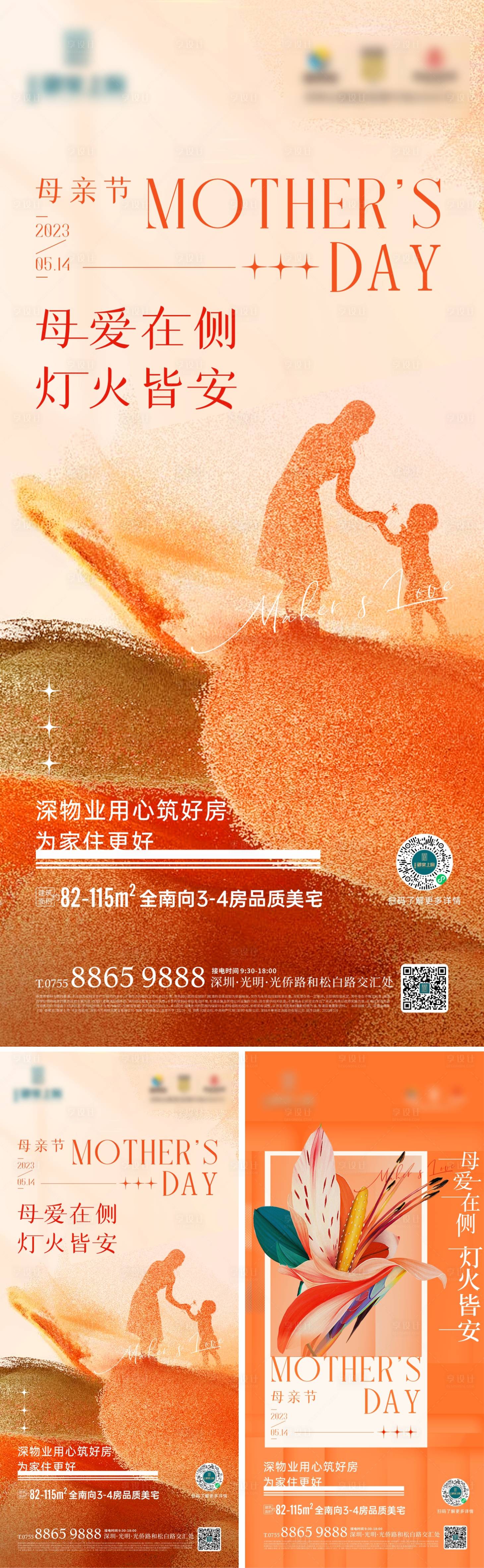 源文件下載【母親節海報】編號：11260026099296901