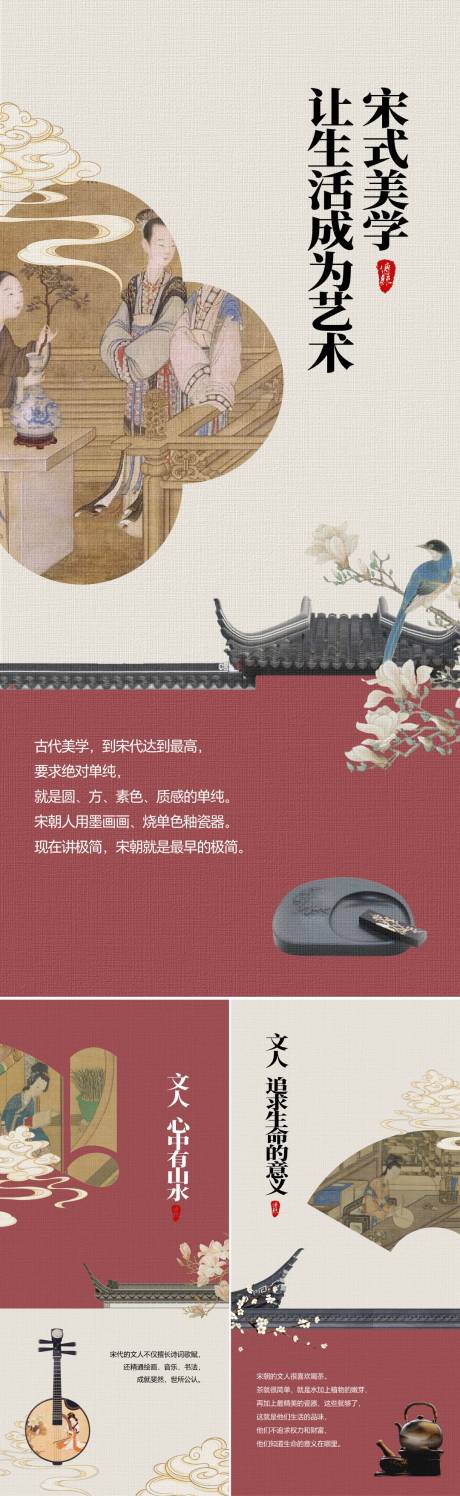 源文件下载【新中式美学古典系列海报】编号：33160026270388274