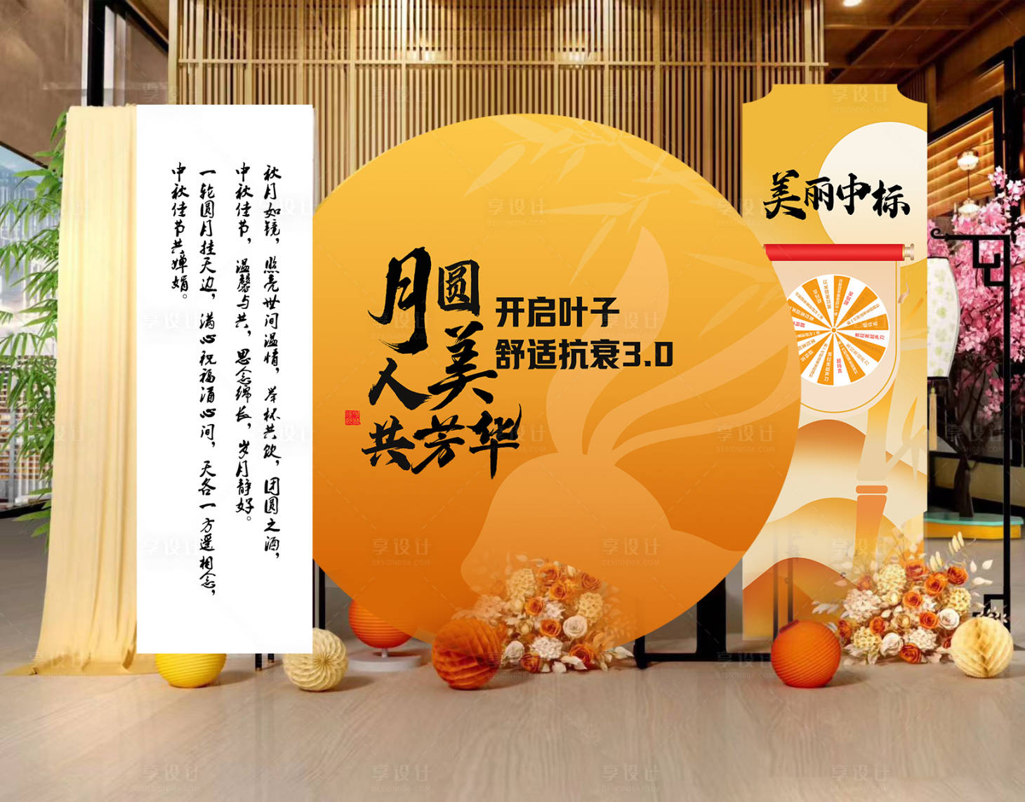源文件下載【享設(shè)計】搜索編號：35970026138538280【醫(yī)美中秋美陳】