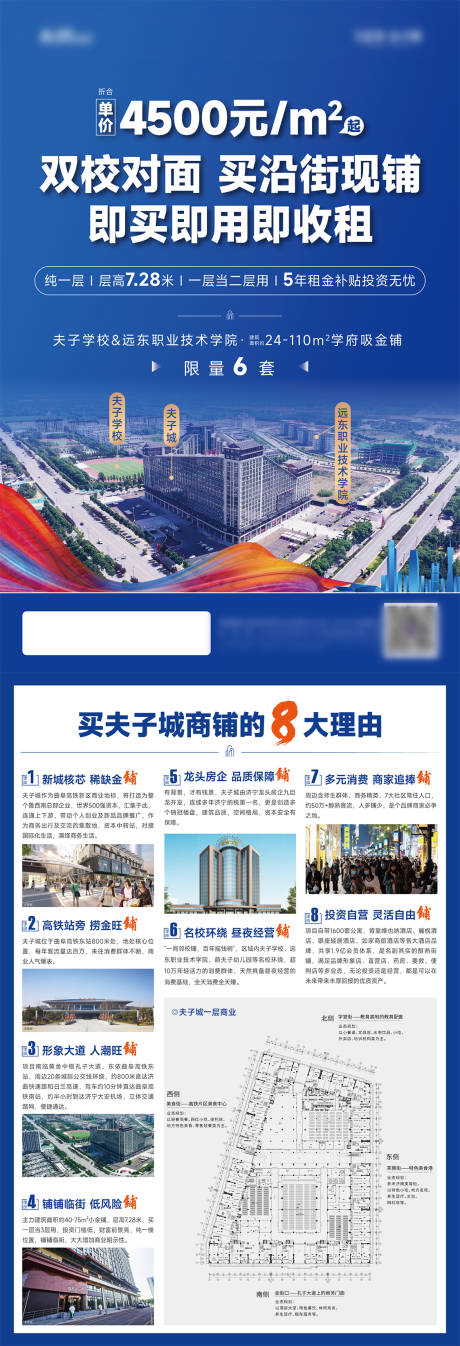 源文件下载【商铺单页】编号：14620026278356297