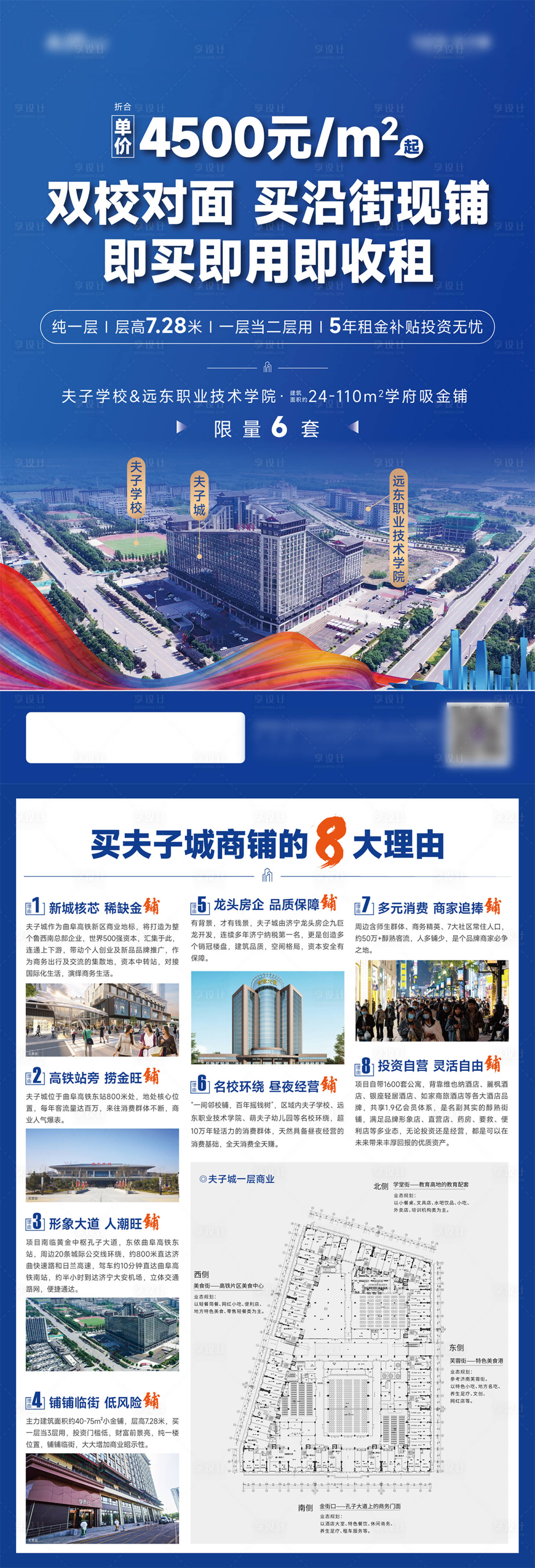 源文件下載【享設(shè)計(jì)】搜索編號(hào)：14620026278356297【商鋪單頁(yè)】