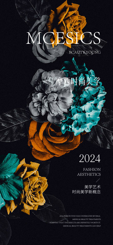 源文件下載【享設計】搜索編號：29550026018989776【美學邀請函海報】