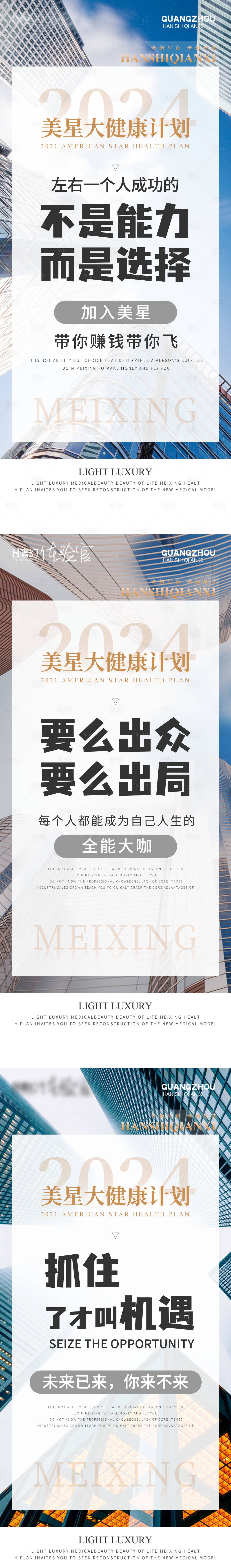 源文件下载【医美美容美业培训海报】编号：64930026437375450