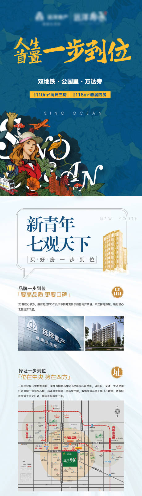 源文件下载【地产价值点系列长图】编号：56290026489848219