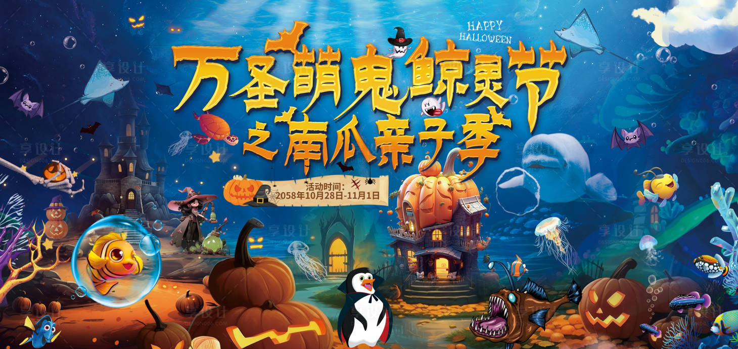 源文件下載【地產(chǎn)萬圣節(jié)主畫面】編號：86950026020292051