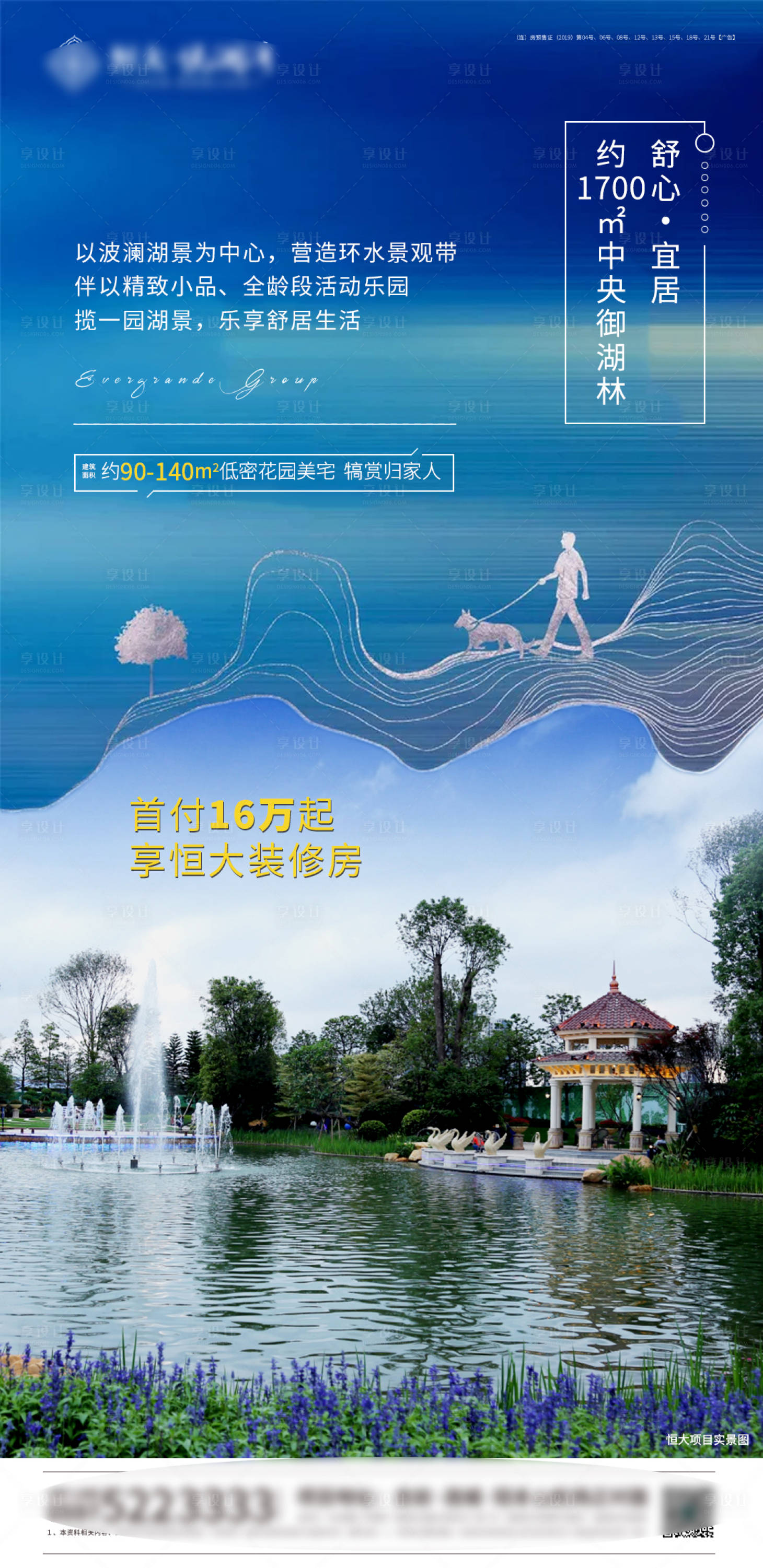 源文件下載【享設計】搜索編號：75290026076056475【房地產價值點】