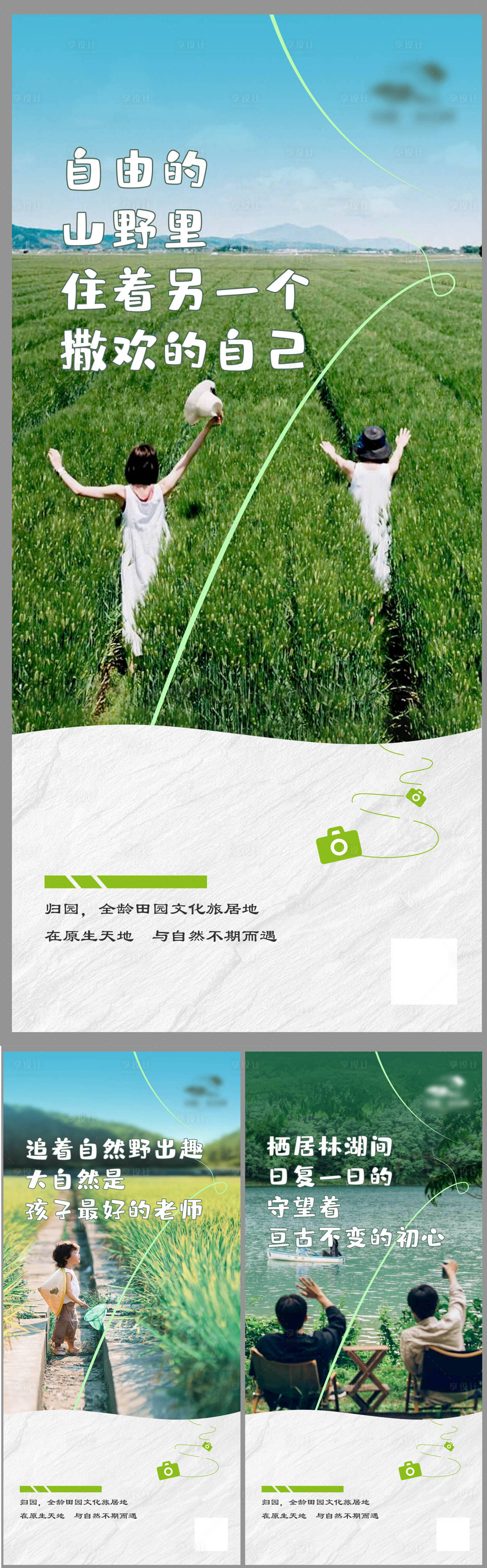 源文件下載【享設計】搜索編號：34400025895147380【山野微信稿】