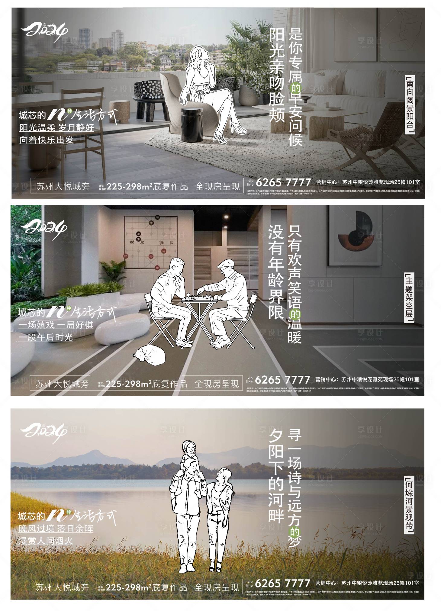 源文件下載【享設(shè)計(jì)】搜索編號(hào)：54630026107011272【地產(chǎn)價(jià)值點(diǎn)海報(bào)】