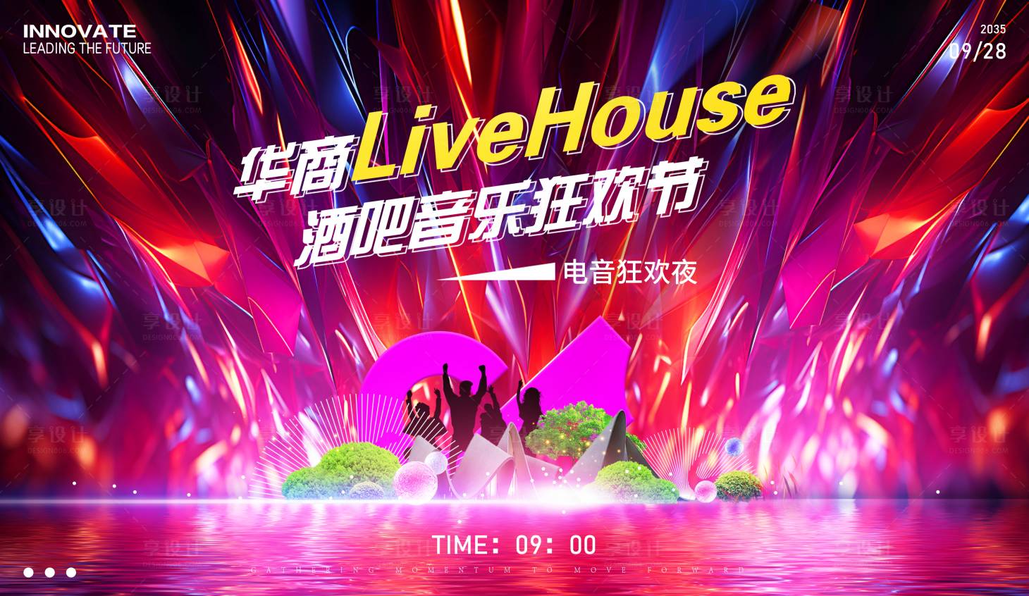 源文件下载【享设计】搜索编号：20950026448153958【酒吧夜店音乐狂欢活动背景板】