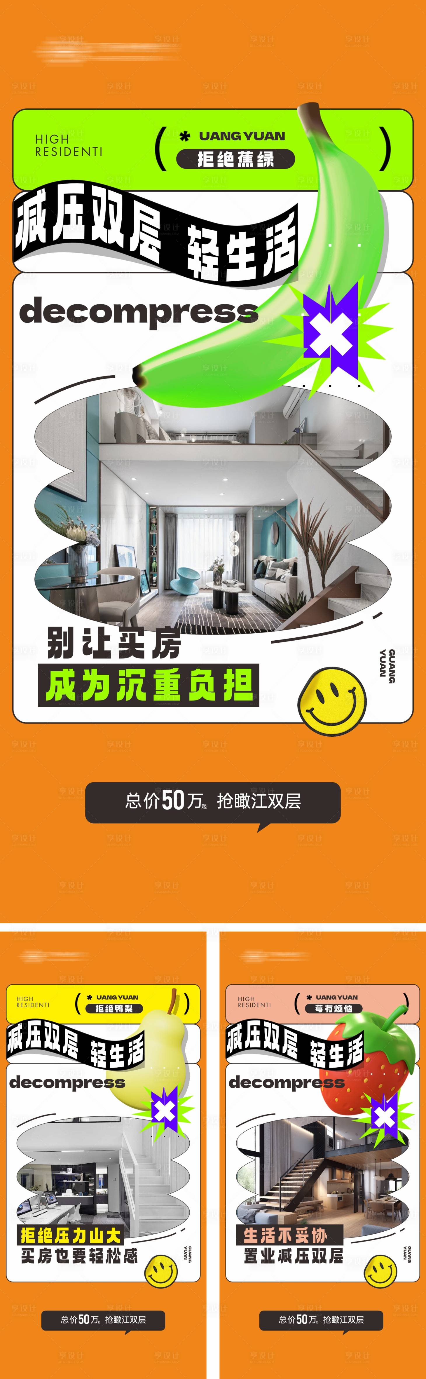 源文件下载【享设计】搜索编号：81110026349897522【LOFT系列稿】