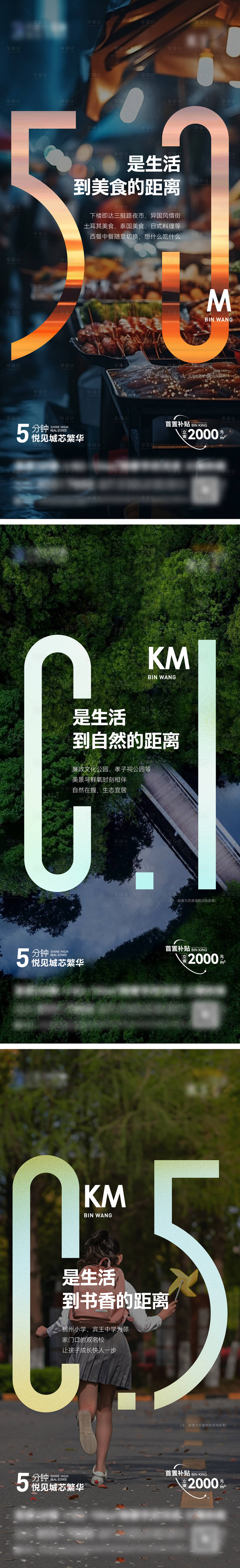 源文件下载【享设计】搜索编号：41940026318927226【价值点系列海报】