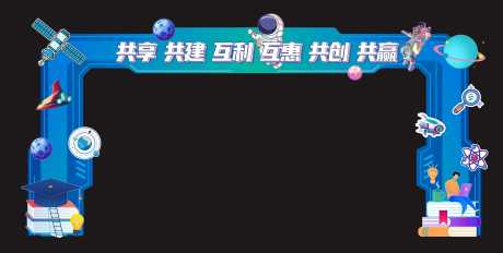 源文件下载【航空科技拱门】编号：11170026190616546
