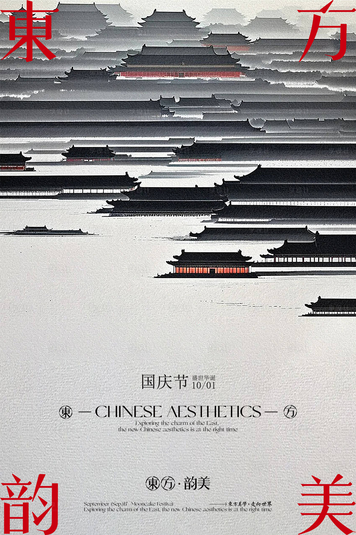 源文件下載【享設(shè)計(jì)】搜索編號：98420026408493940【國慶節(jié)海報(bào)設(shè)計(jì)】