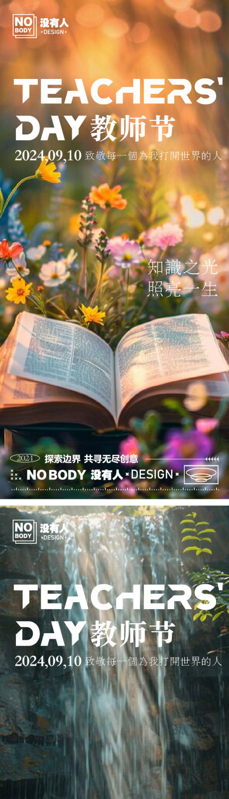 源文件下载【教师节系列海报】编号：79900026116727740