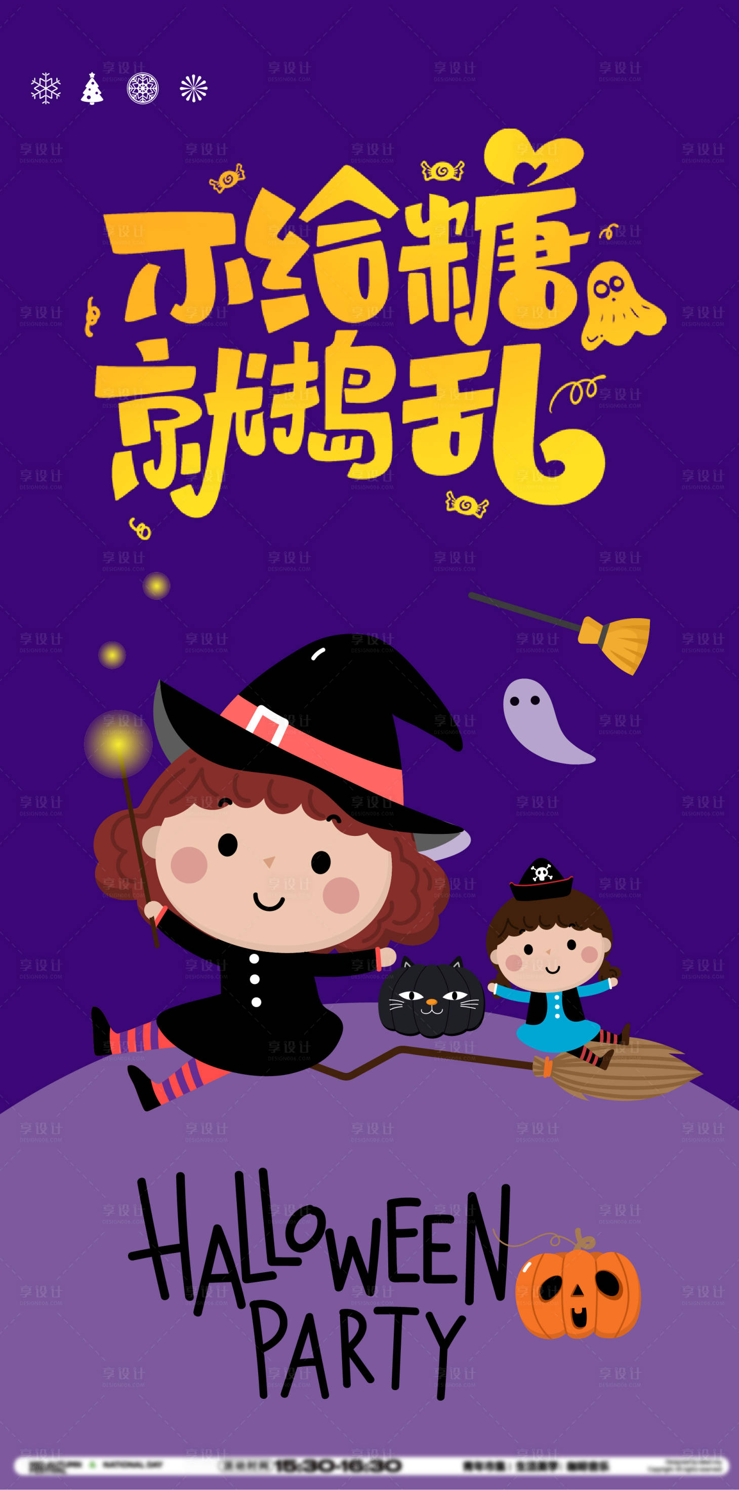 源文件下載【享設計】搜索編號：96090026191423534【萬圣節女巫海報】
