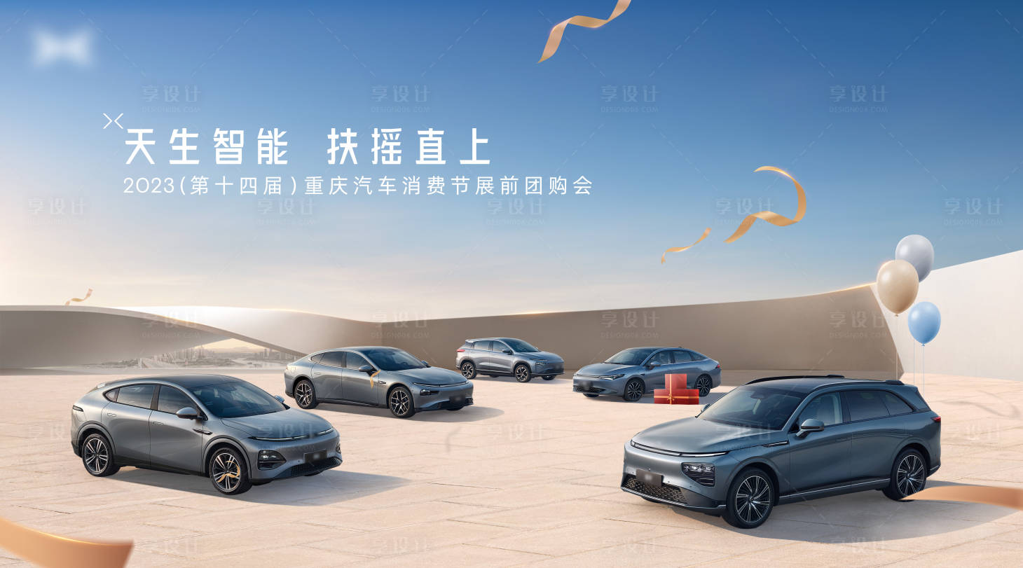 源文件下載【享設(shè)計(jì)】搜索編號(hào)：16220026251616334【天生智能扶搖直上背景板】
