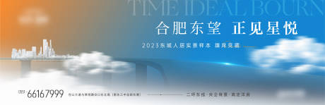 源文件下载【地产洋房主画面】编号：54010026257571033