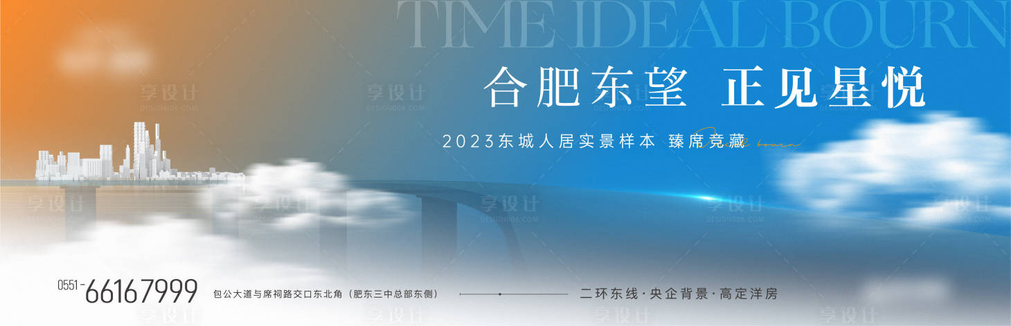 源文件下载【享设计】搜索编号：54010026257571033【地产洋房主画面】
