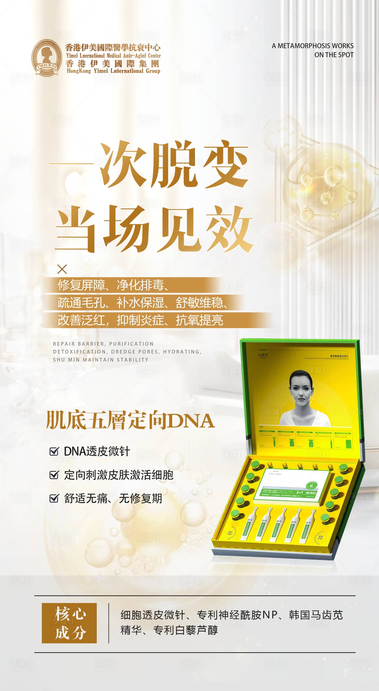 源文件下载【享设计】搜索编号：83690026259497636【产品海报】