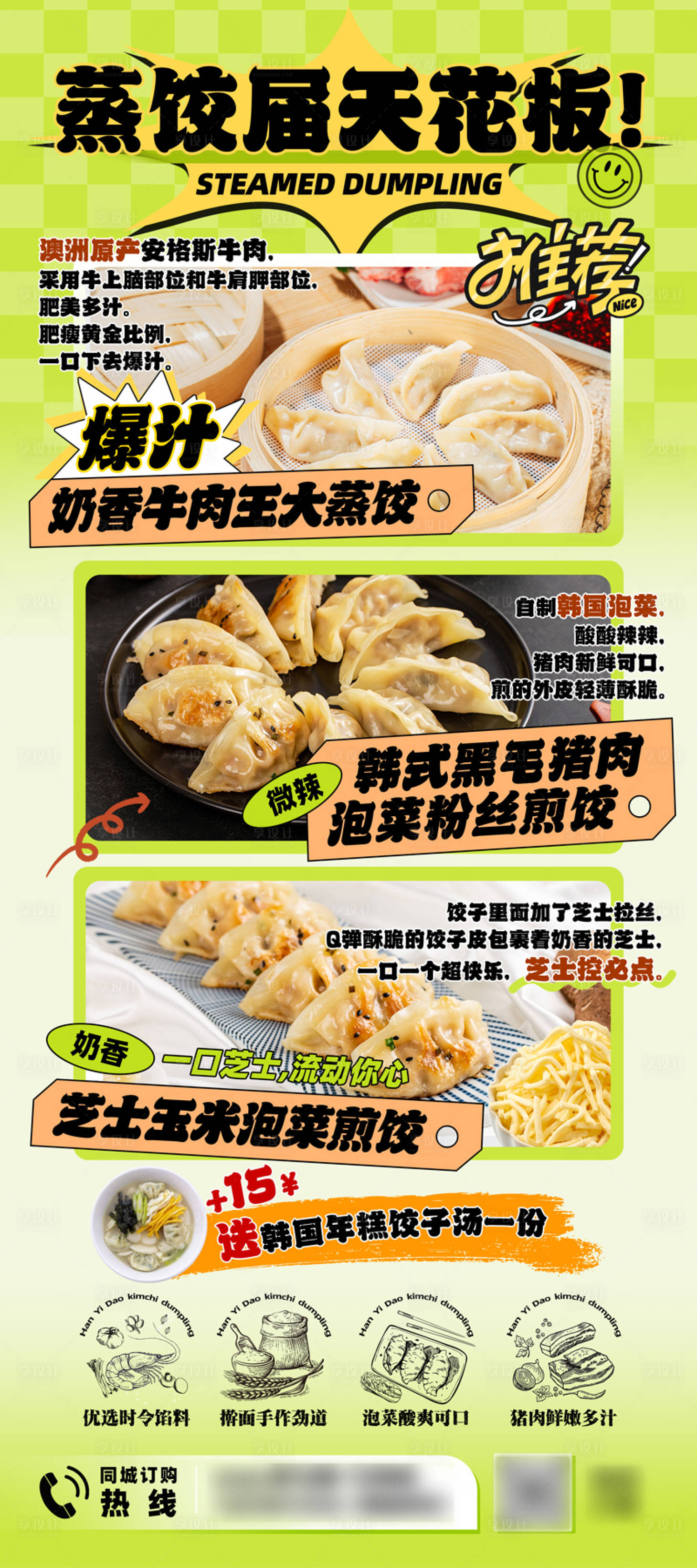 源文件下载【享设计】搜索编号：89900026353791899【日式餐饮美食易拉宝】
