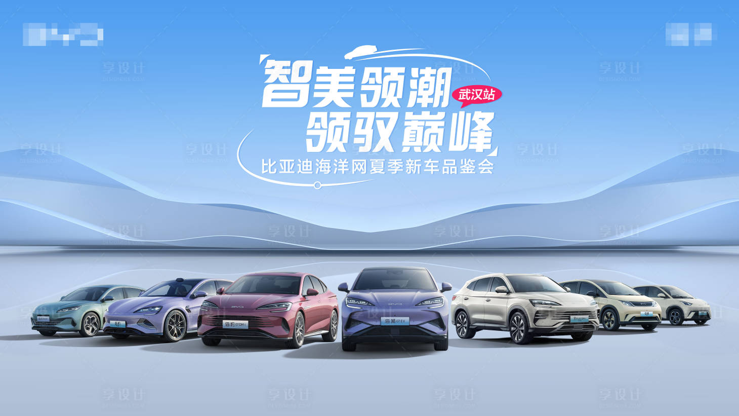 源文件下载【汽车上市主KV】编号：71860026099872290