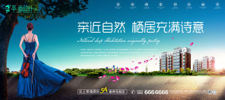 源文件下載【地產戶外圍擋廣告】編號：99880026473466232