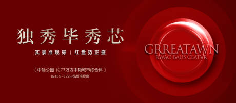源文件下载【红盘销售展板】编号：94840026525055687