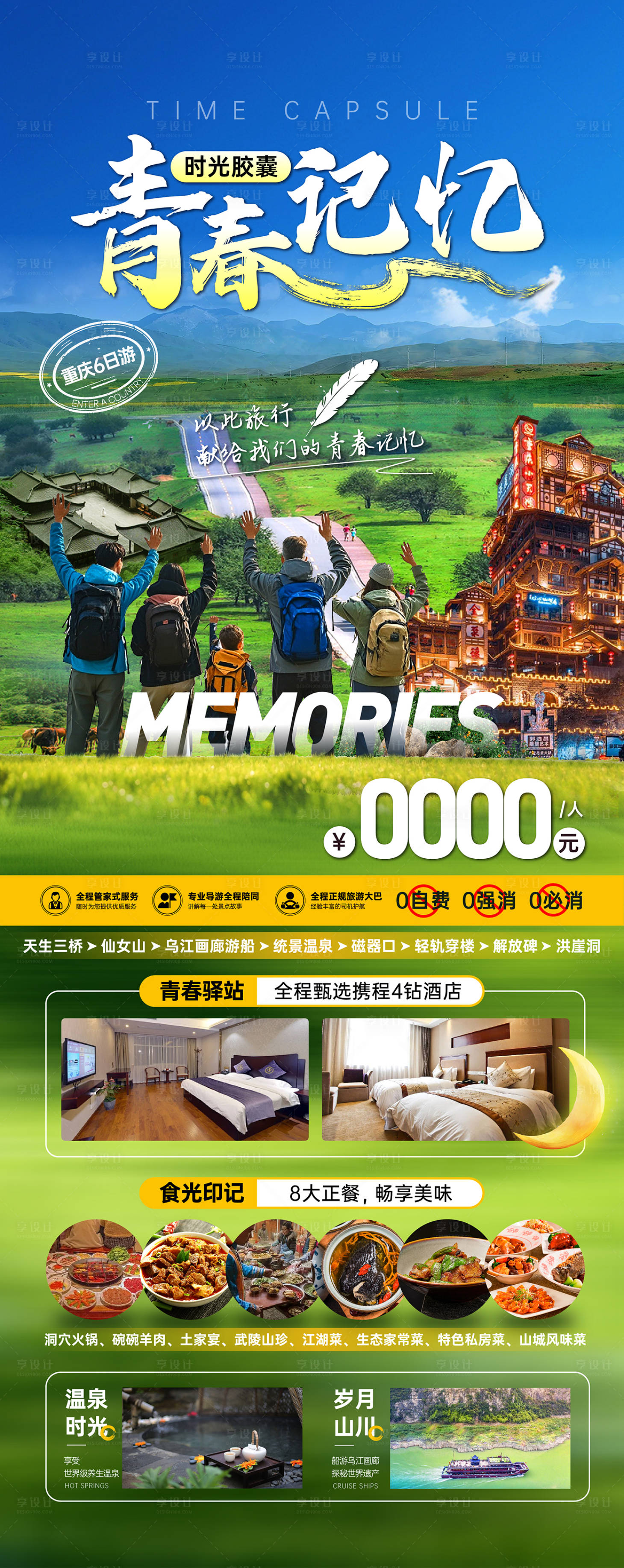 源文件下載【渝見山城】編號(hào)：74080026099645738