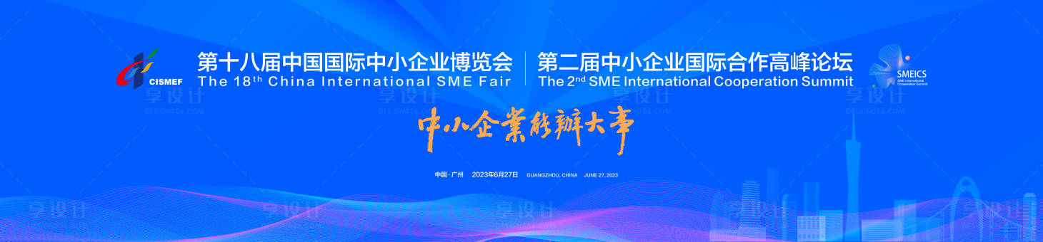 源文件下載【享設計】搜索編號：92570026263172735【高端論壇會議主視覺kv】