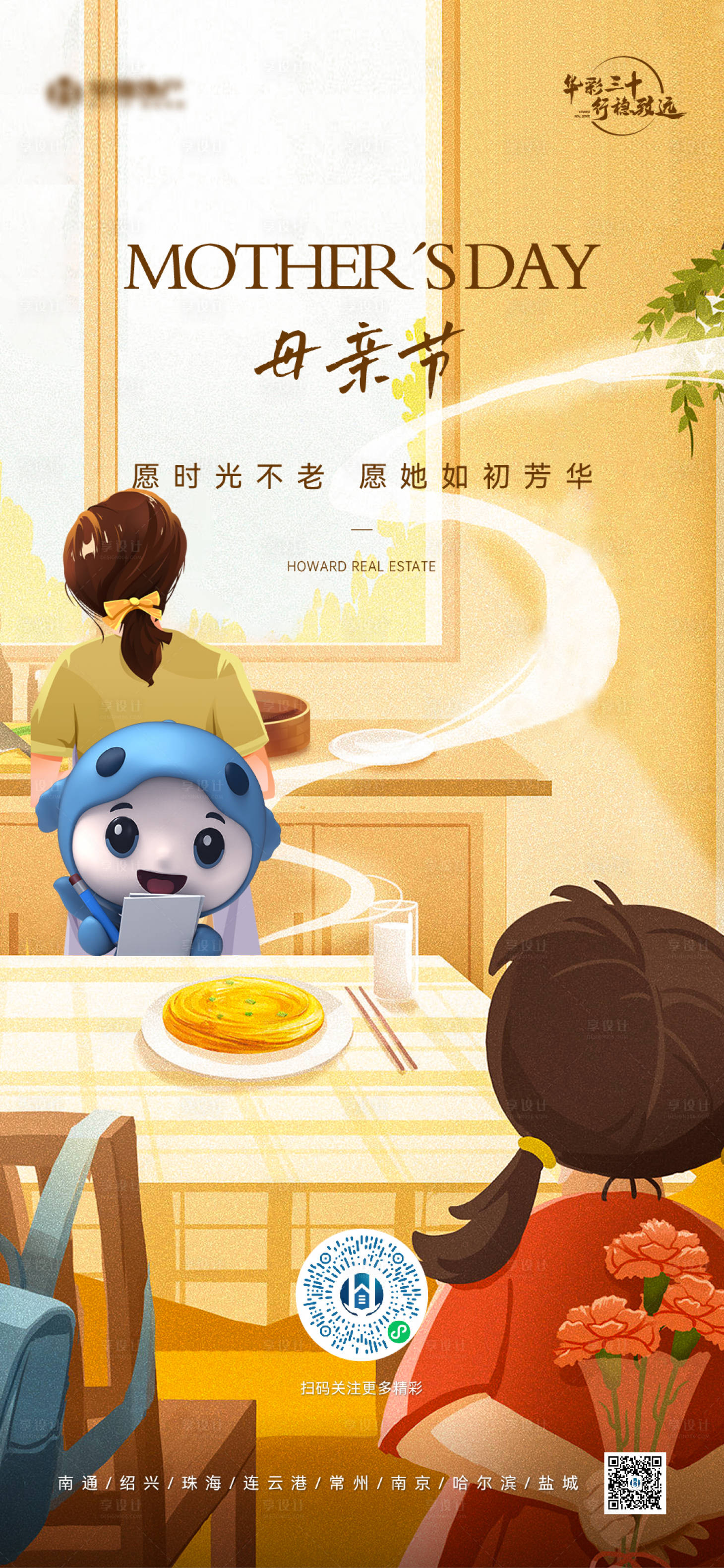 源文件下載【享設計】搜索編號：79480026449441020【節氣 系列 品牌 活動 KV 逼格 】