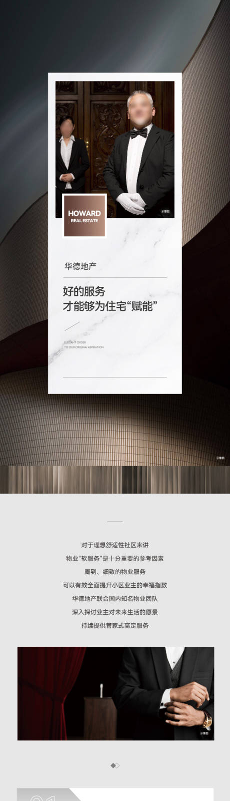 源文件下载【享设计】搜索编号：61780026090125919【宫格系列品牌活动KV长图】