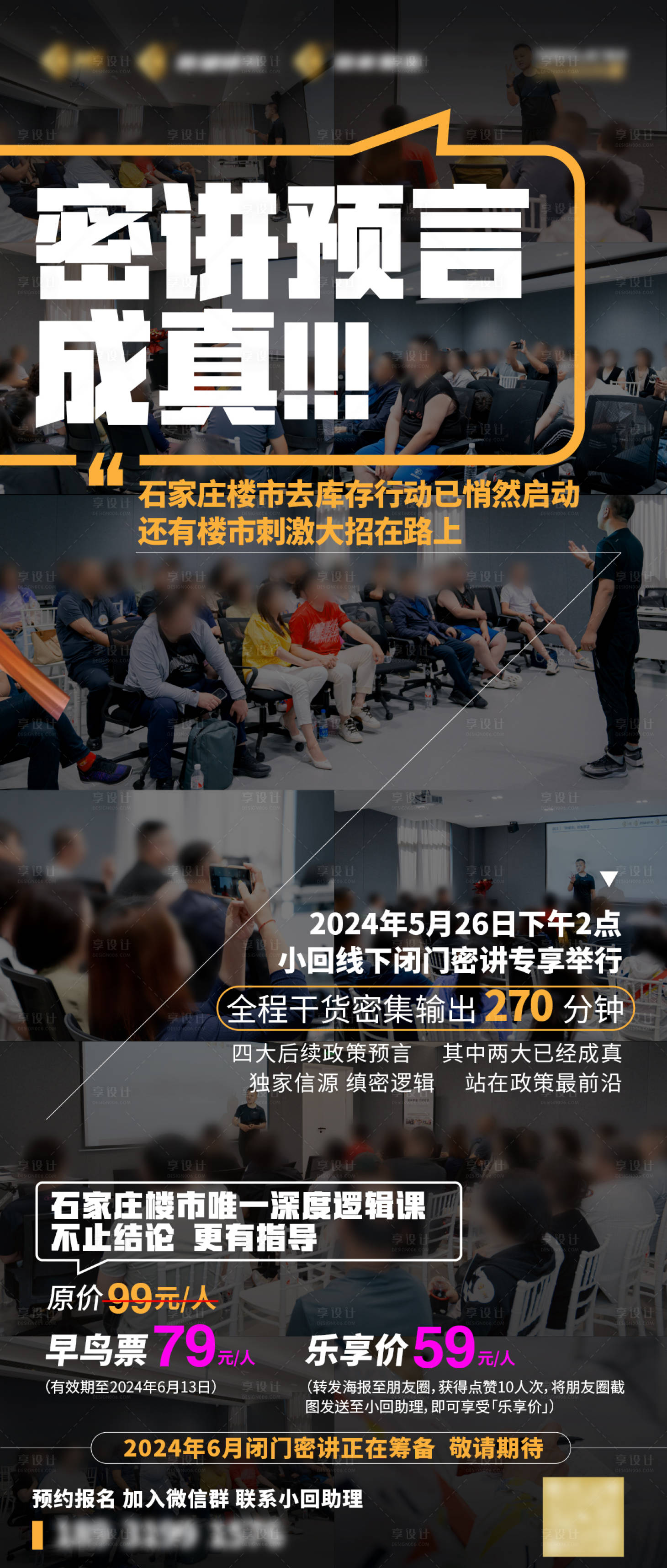 源文件下载【享设计】搜索编号：97750026374426468【热销海报 】