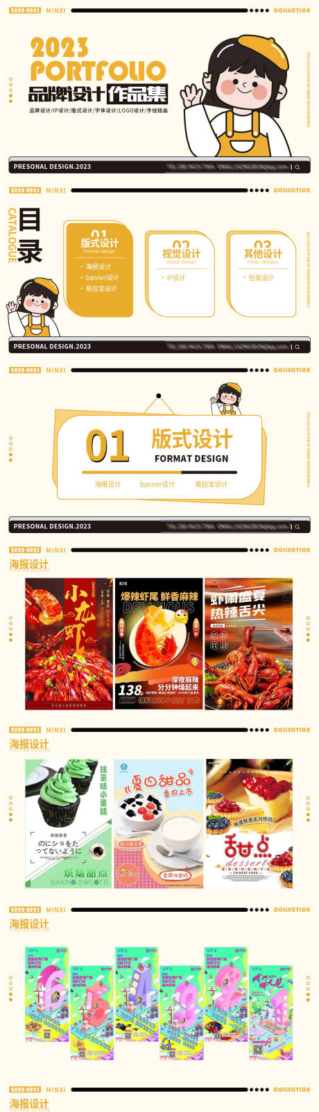 源文件下载【享设计】搜索编号：57800026156264932【品牌设计作品集】