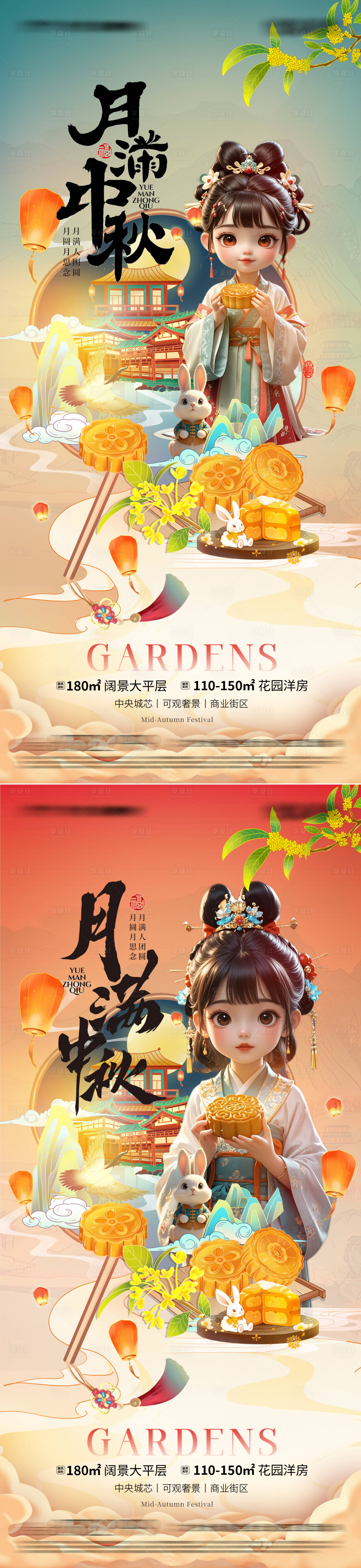 源文件下載【享設(shè)計(jì)】搜索編號(hào)：80930026095505117【中秋節(jié)海報(bào)】